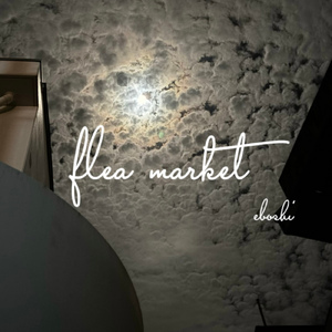 フリーマーケット