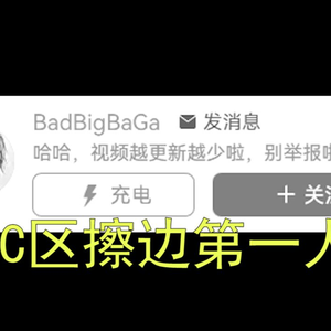 大型纪录片《MC擦边之王》