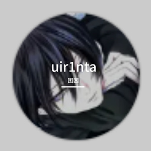 时光的锈迹斑斑