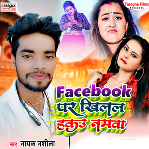 Facebook Pa Khilal Hakau Namwa