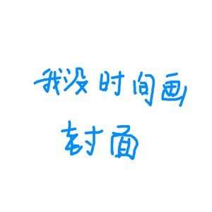 ECHO（Cover GUMI）