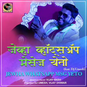 Jewha Whatsapp Msg Yeto (feat. Dj Umesh)