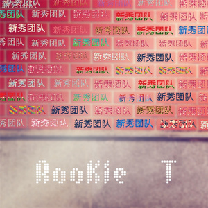 你的温柔，忘了保留