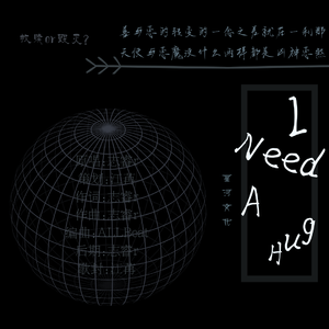 I Need A Hug(prod by ATTBeat)