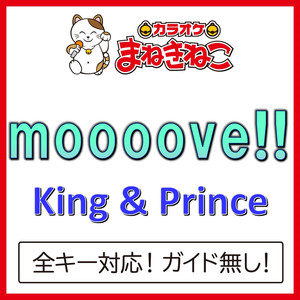 moooove!!（カラオケ）[Originally Performed By King & Prince]