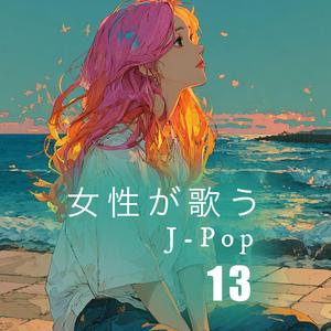 それが大事　カバー