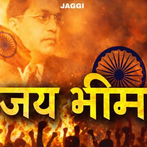 JAY BHIM