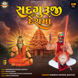 Sadguruji Na Deshma