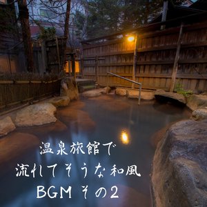 夕刻の旅館