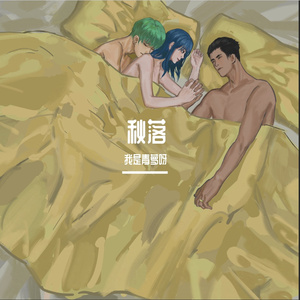 渣男收割机