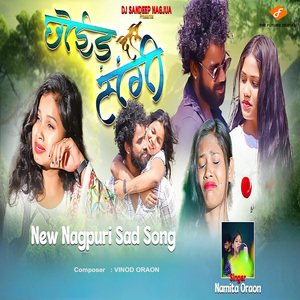 Chhoid Dele Sangi (Nagpuri Sad Song)