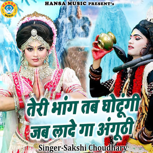 Teri Bhang Tab Ghutongi Jab La Dega Anghuthi