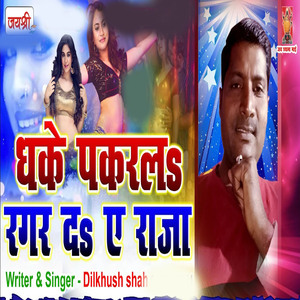 Dhake Pakar La Ragar Da A Raja