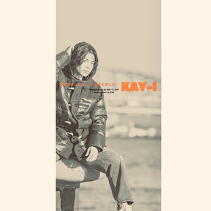 他の誰かじゃない、ただ君を愛したい