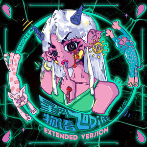 爱了欧微易 (Feat.TY.)