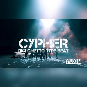 "CYPHER" Digi Ghetto 降调 Type Beat