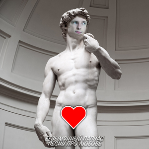 Без тебя я не могу (Instrumental)