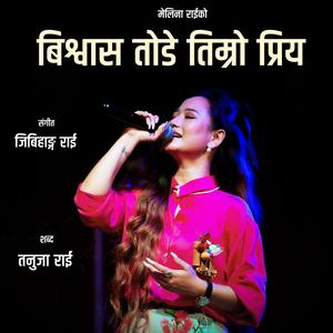 Biswas Tode Timro Priya (feat. Melina Rai)