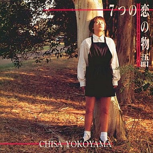 7つの恋の物语