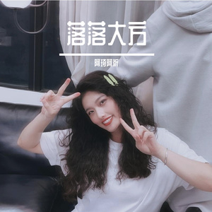 世界上最幸福的人_阿琦阿祈