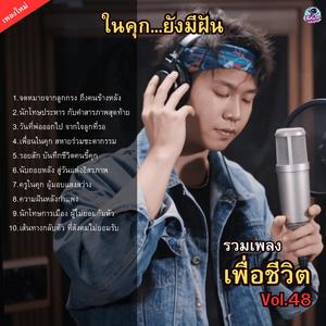 นักโทษประหาร กับคำสารภาพสุดท้าย