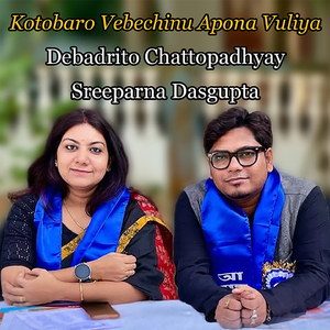 Kotobaro Vebechinu Apona Vuliya