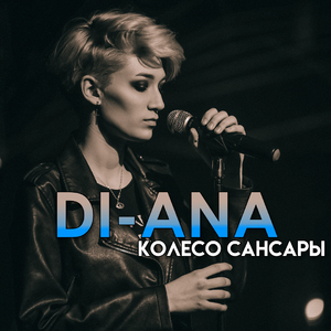 Колесо Сансары