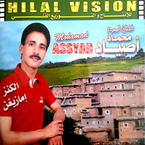 Abismilah Ayminojnjm Amarg