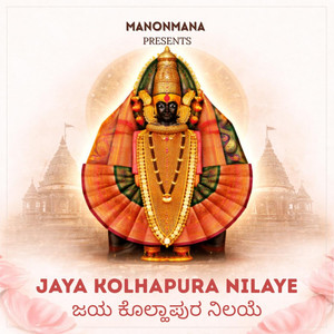 Jaya Kolhapura Nilaye