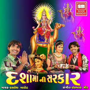 O Mara Bhaiyo..O Mari Buniyo