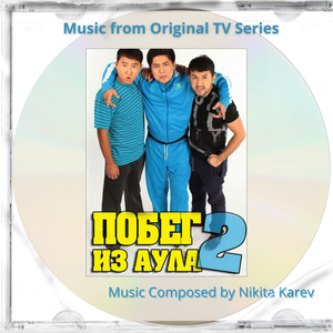 Веселая домбра