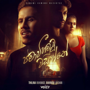 Pamawi Hamuwu Wasanthe