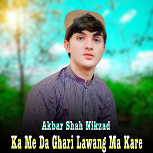 Ka Me Da Ghari Lawang Na Kre