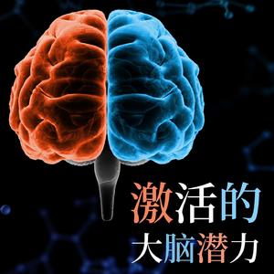 阿尔法脑波音乐