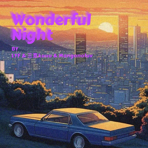 万德佛奈wonderful night(Prod by GREEZY&踢柚子Tuz.)