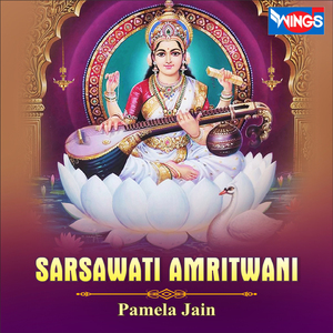 Sarsawati Amritwani