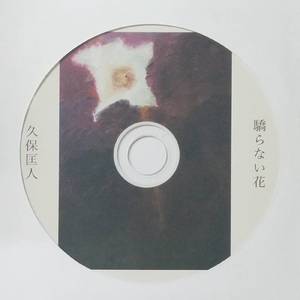 向かい風に逆らって