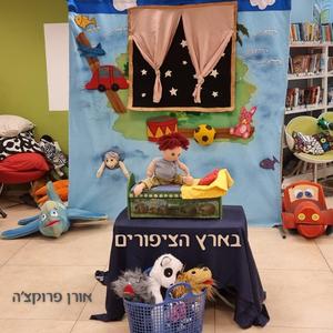 בארץ הציפורים