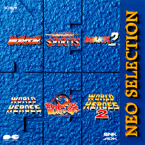 下町の暴れんぼう (ダンク.キングのテーマ)