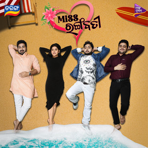 Prema Kemiti Hue ( From Miss Rangabati ) (Original Motion Picture Soundtrack)
