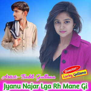 Jyanu Najar Lga Rh Mane Gi