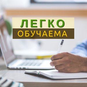 Интенсивное исследование