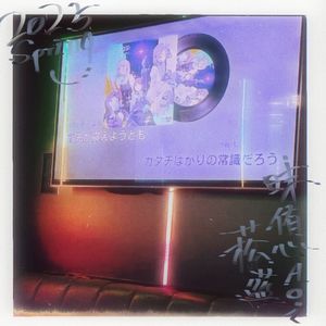 蝶に結いた赤い糸 short ver.