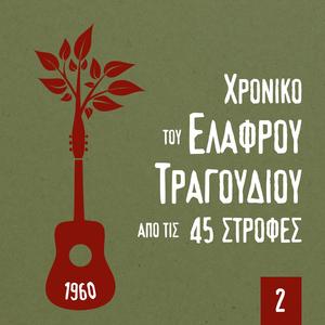 Αμόρε μίο
