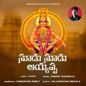 Suudu suudu Ayyappa