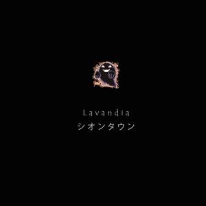 Lavandia