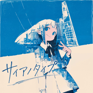 サイアノタイプ