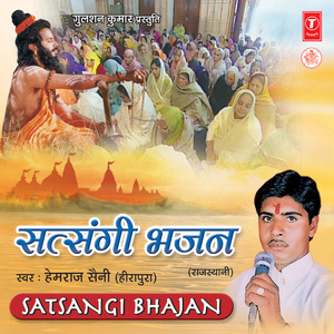 Satsang Ko Moka Melega