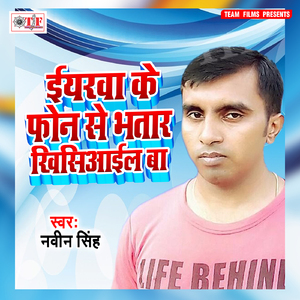 Jija Thodata Jawani Pani