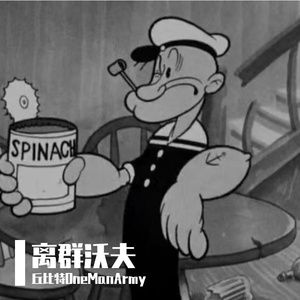 离群沃夫（Stray Wolf）Prod.Xouns